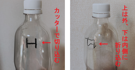 スズメバチのペットボトル ・・の画像